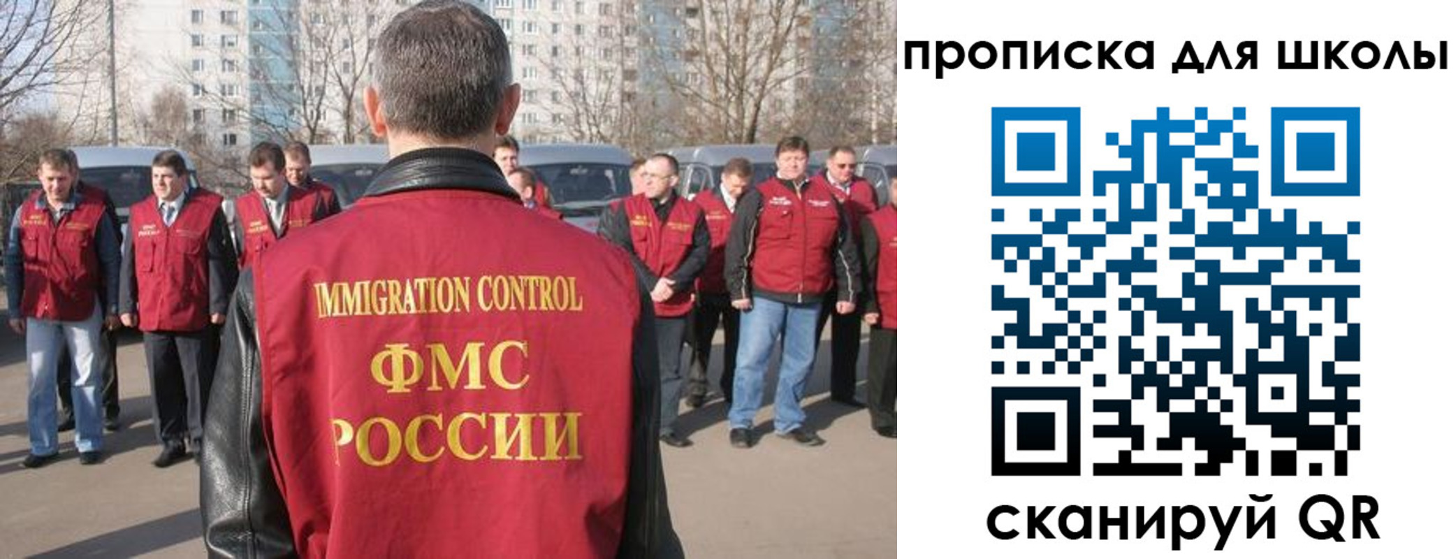 прописка для работы в Чехове