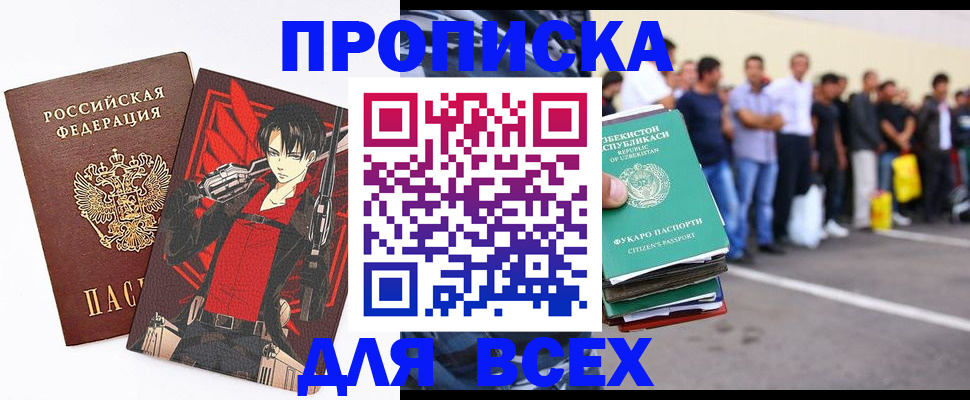 временная регистрация недорого в Чехове