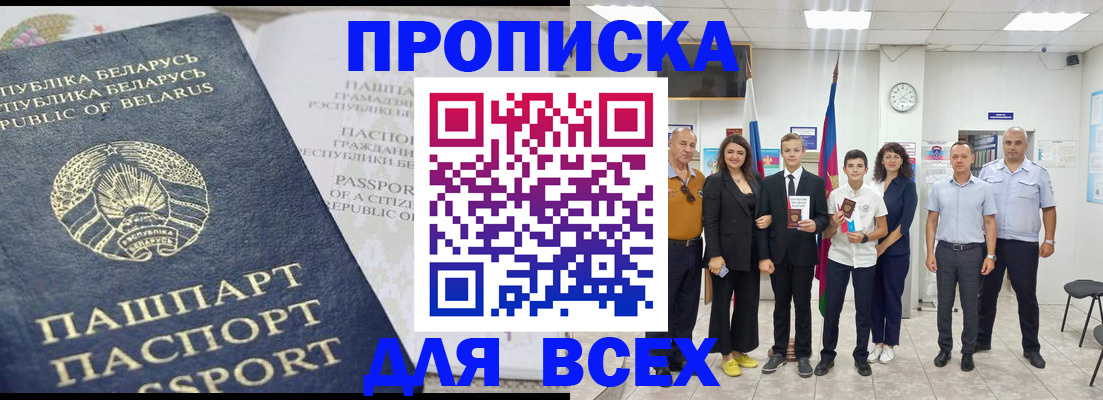 регистрация в Чехове
