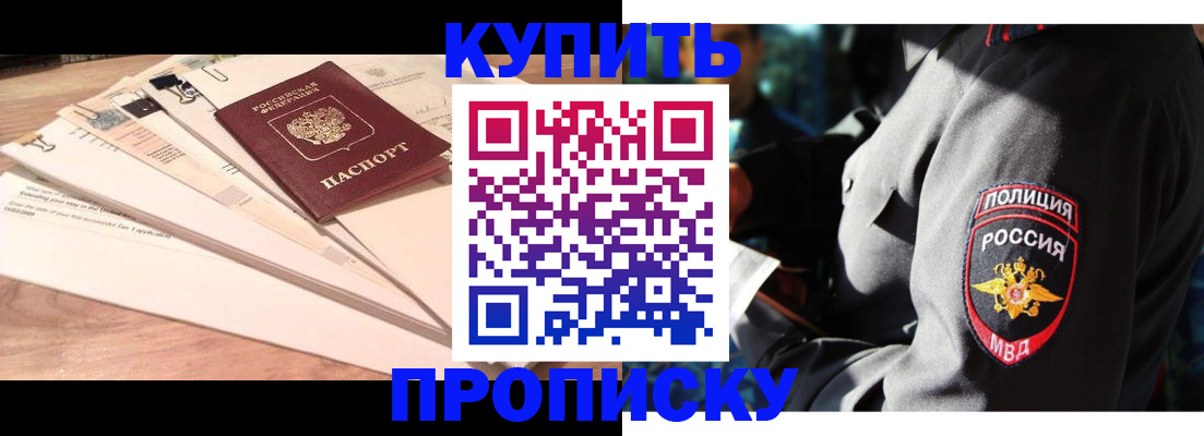 прописка поиск в Чехове