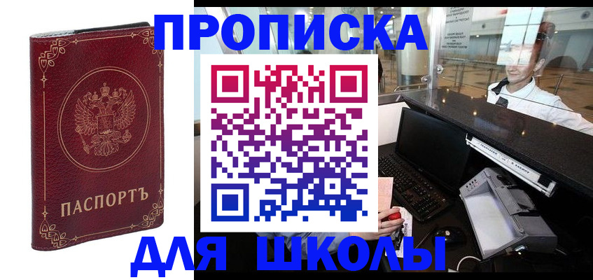 временная регистрация законно в Чехове