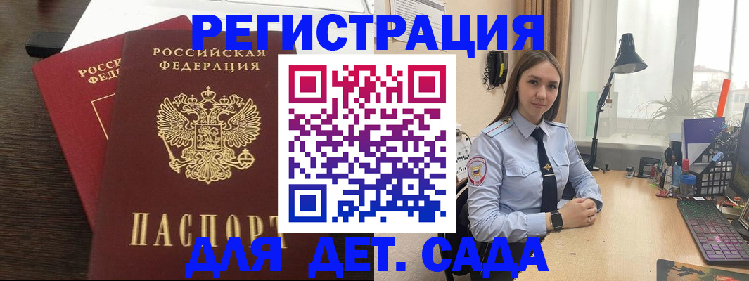 где прописаться в Чехове